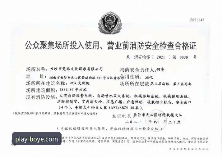 博业娱乐平台安全性全面解析：最新版本真的安全吗？