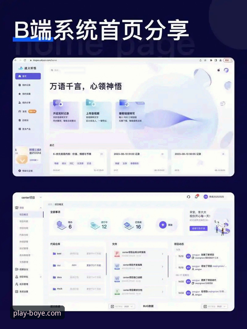 博业娱乐平台电脑版深度评测：老用户带你全面体验官网下载与登录流程