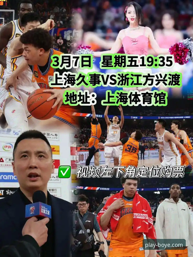 上海男篮豪取12连胜巩固榜首详解