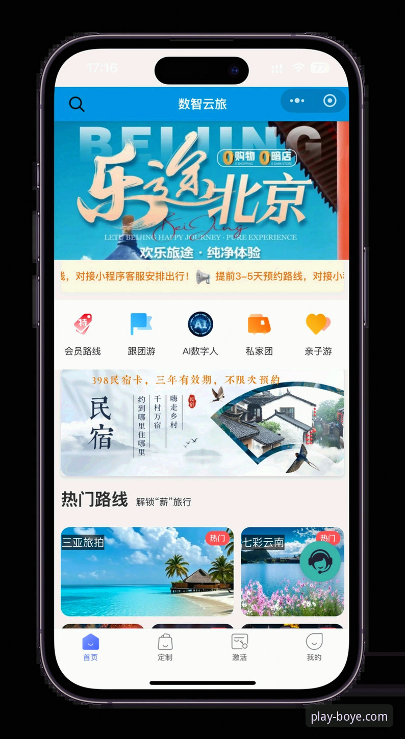 博业娱乐平台官方应用下载与登录入口实用指南